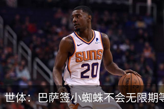 世体：巴萨签小蜘蛛不会无限期等马竞回应，世界杯结束是最后期限
