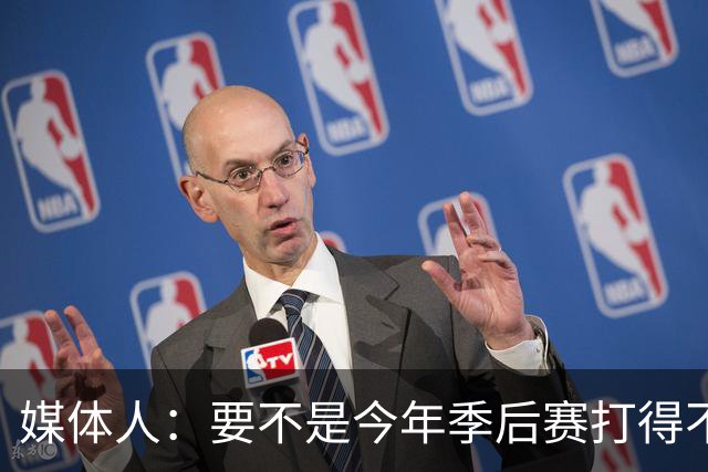 媒体人：要不是今年季后赛打得不太好 托哈拿到的合同还会更大
